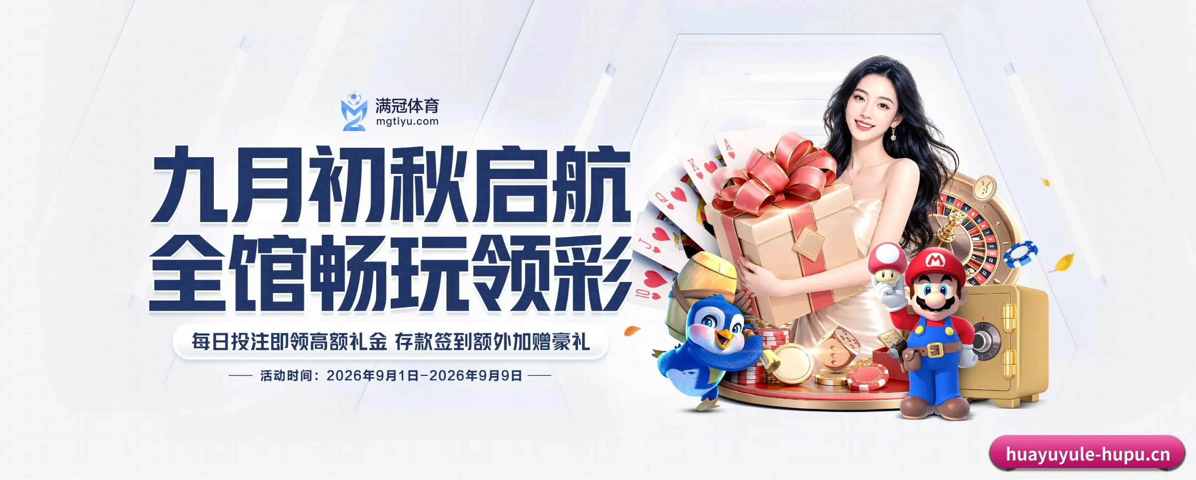 硬核体育数据服务平台（huayuyule）