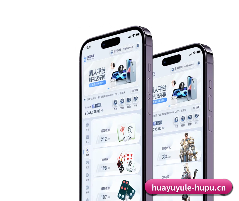 国际化进程（huayuyule）
